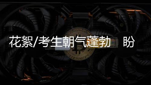 带内地所学知识回香港作贡献