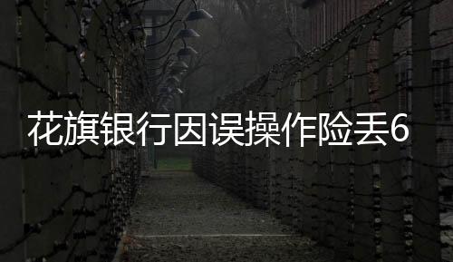 操作原本应批贷280美元