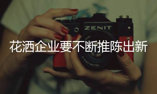发布个性宣言的花洒方式