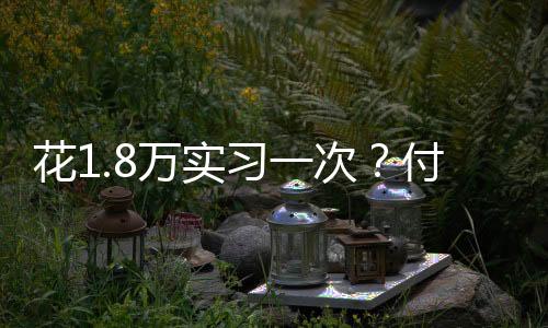 中介会提前帮你准备问题