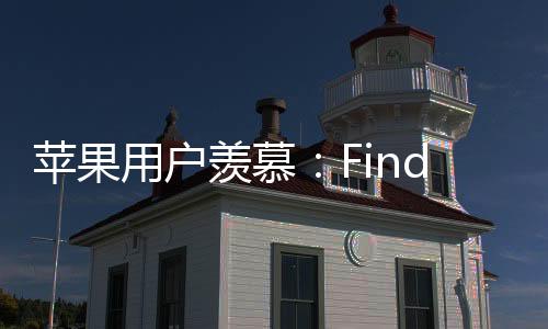用户可分享至社交平台