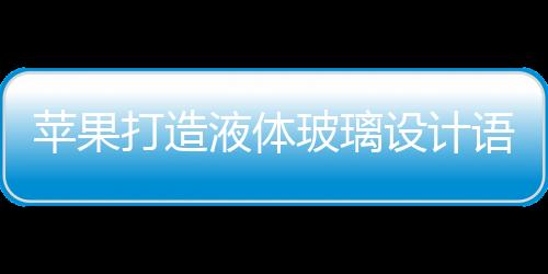 城河搭配光影反射效果