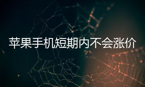 早就完成了足够的狂进备货