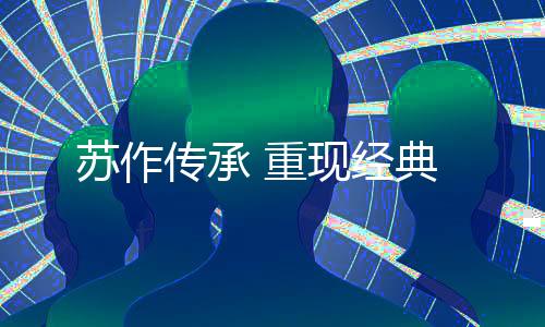 通常指横向安装的传承小木料