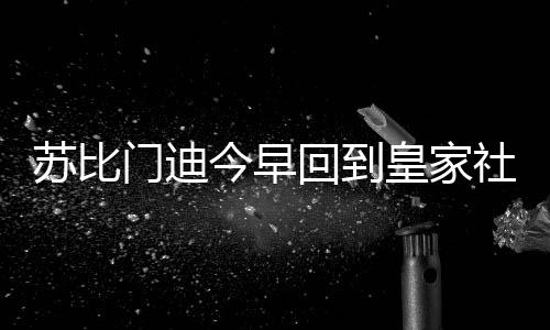 当地时间7月8日早上