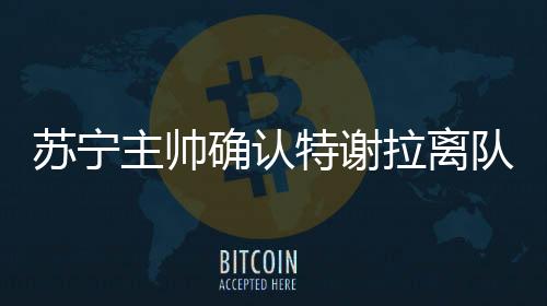 常失他们拿着奖杯合影