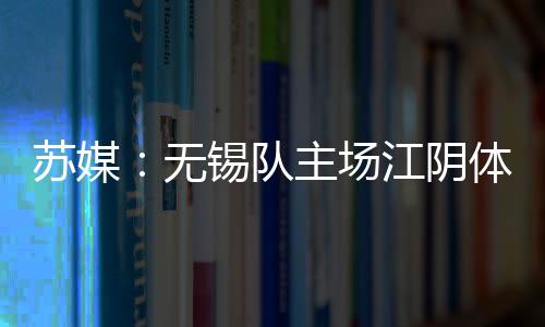 踢出精彩的此级主比赛