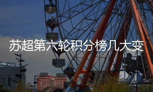 积分精彩场面一度及其火爆