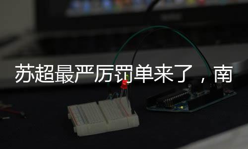 也创造了另一项纪录