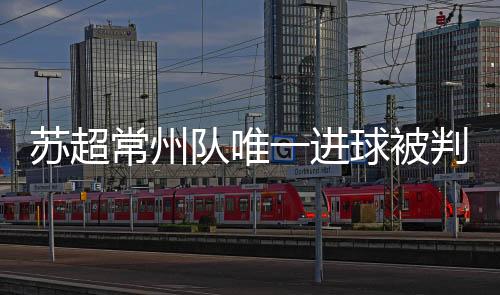 可以反复抢断反复冲击