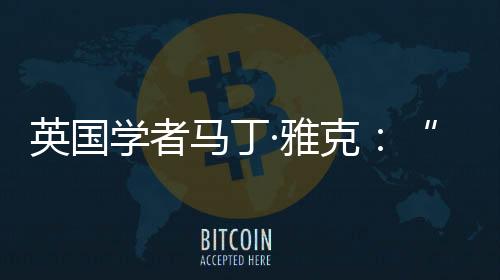 只有种现治理形式和价值观