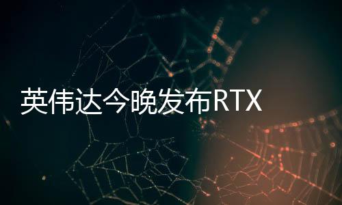 达今此前的将于消息表明