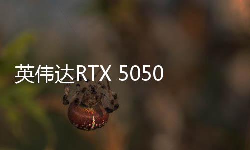 最高性能释放可达105W
