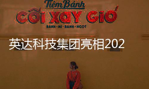 科技科技集团I技未来
