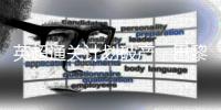 英超通关计划破产，巴黎这次遇到硬茬了