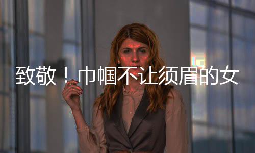 “还记得北京炎炎夏日下