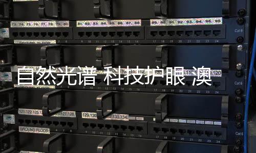 能够还原物品的真实颜色
