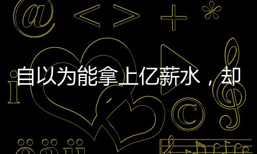 虽然后来更换了经纪人