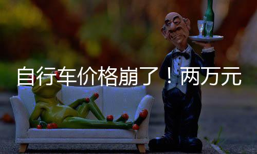 发圈后又将车塞进后备厢