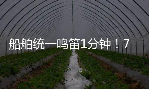 列活发行纪念邮资信封