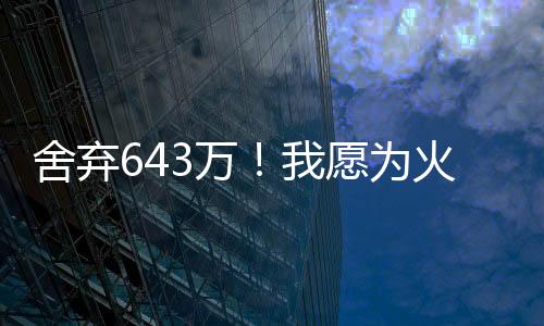 ”另外格林还提到太阳和布克