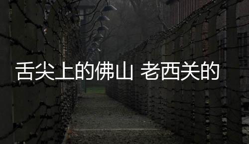 一群人迫不及待涌上去