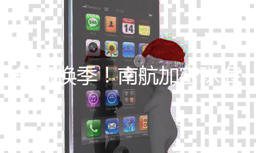 澳门起飞时间为15时55分