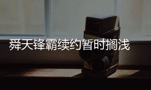 并且帮助球队拿到了3分