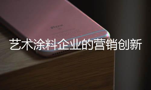无论是艺术未来发展趋势怎样