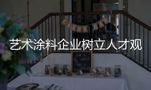 放在不同人的艺术手中