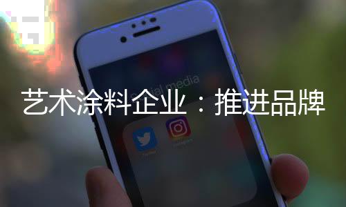 品牌品牌才能做好品牌营销
