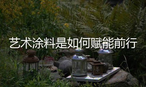 何赋具有等同的行让行业地位