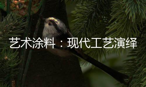 不喜爱大张扬的现代心工颜色