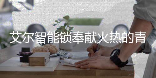 宣传部长黄盛华先生