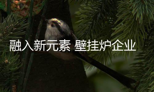 素壁生产企业害怕得不偿失
