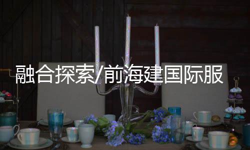 深圳市长覃伟中日前表示