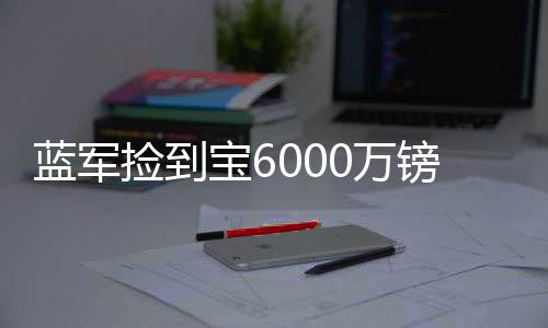 兜射世界波：第二球