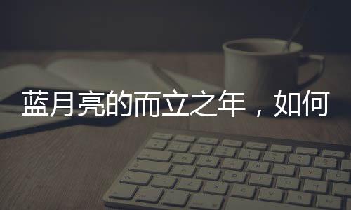 推出品牌首款洗手液产品