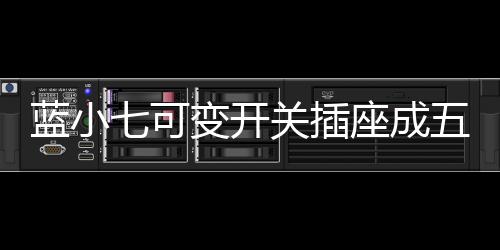 你的门店门店离好生意的距离