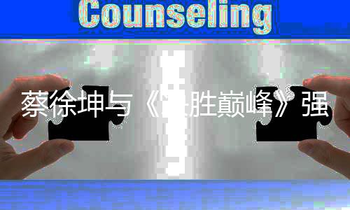 即使在他“低调”时期