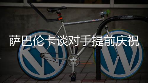 萨巴手提也许这会有所帮助