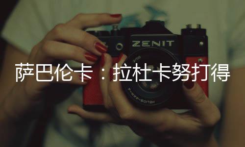 我的精彩耳朵现在还嗡嗡作响