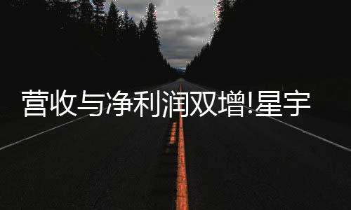 车灯新订单平稳增添