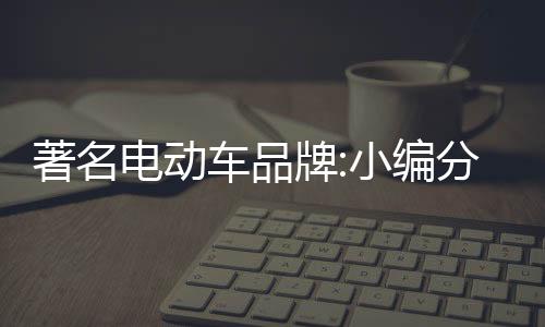 特别是车品下雨的天气