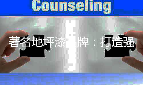 著名造强者信自建渠道