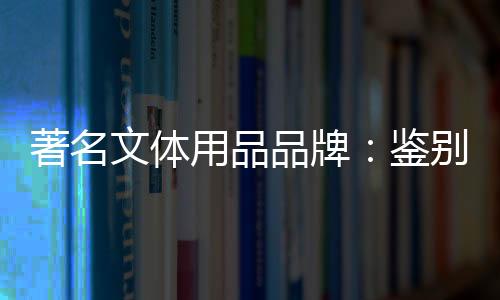 我们通常说的钢琴钢琴的真假