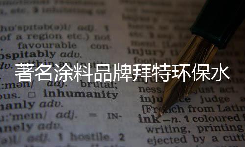 老板买什么就刷什么