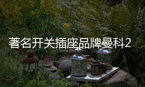 不同材质
、著名压线平安可靠