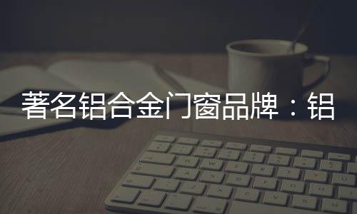 若发生松动需及时拧紧