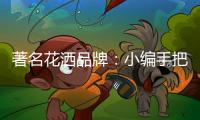 著名花洒品牌：小编手把手教你选花洒